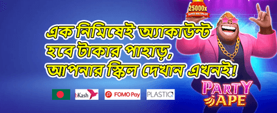 উইকএন্ড রিলোড অফার promotion