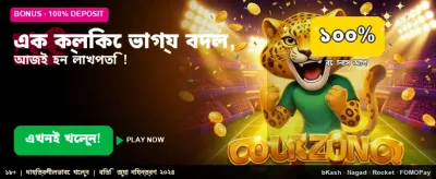 দ্রুত লগইন করুন এবং শুরু করুন