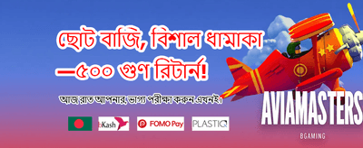 আপনার ভাগ্য পরীক্ষা করুন আজই
